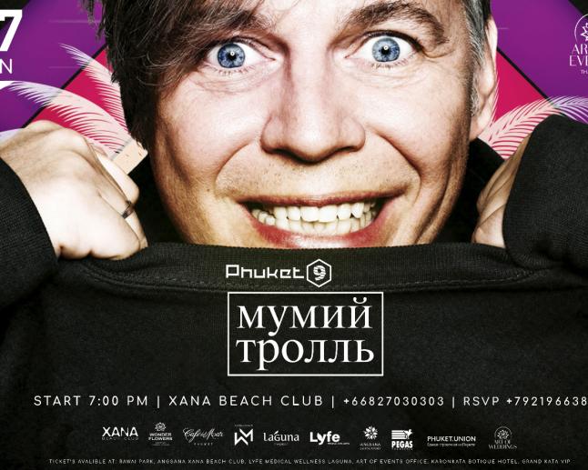 Концерт “Мумий Тролль” на Пхукете