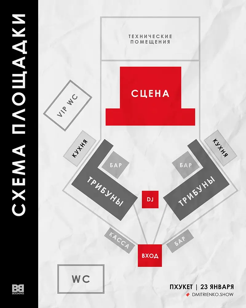 Ваня Дмитриенко