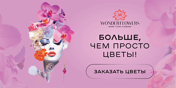 Заказ цветов в Тайланде