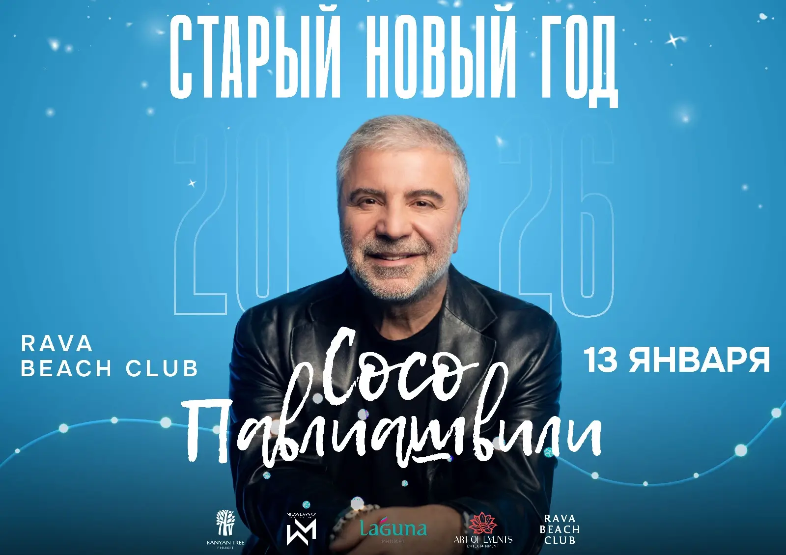 Soso Pavliashvili